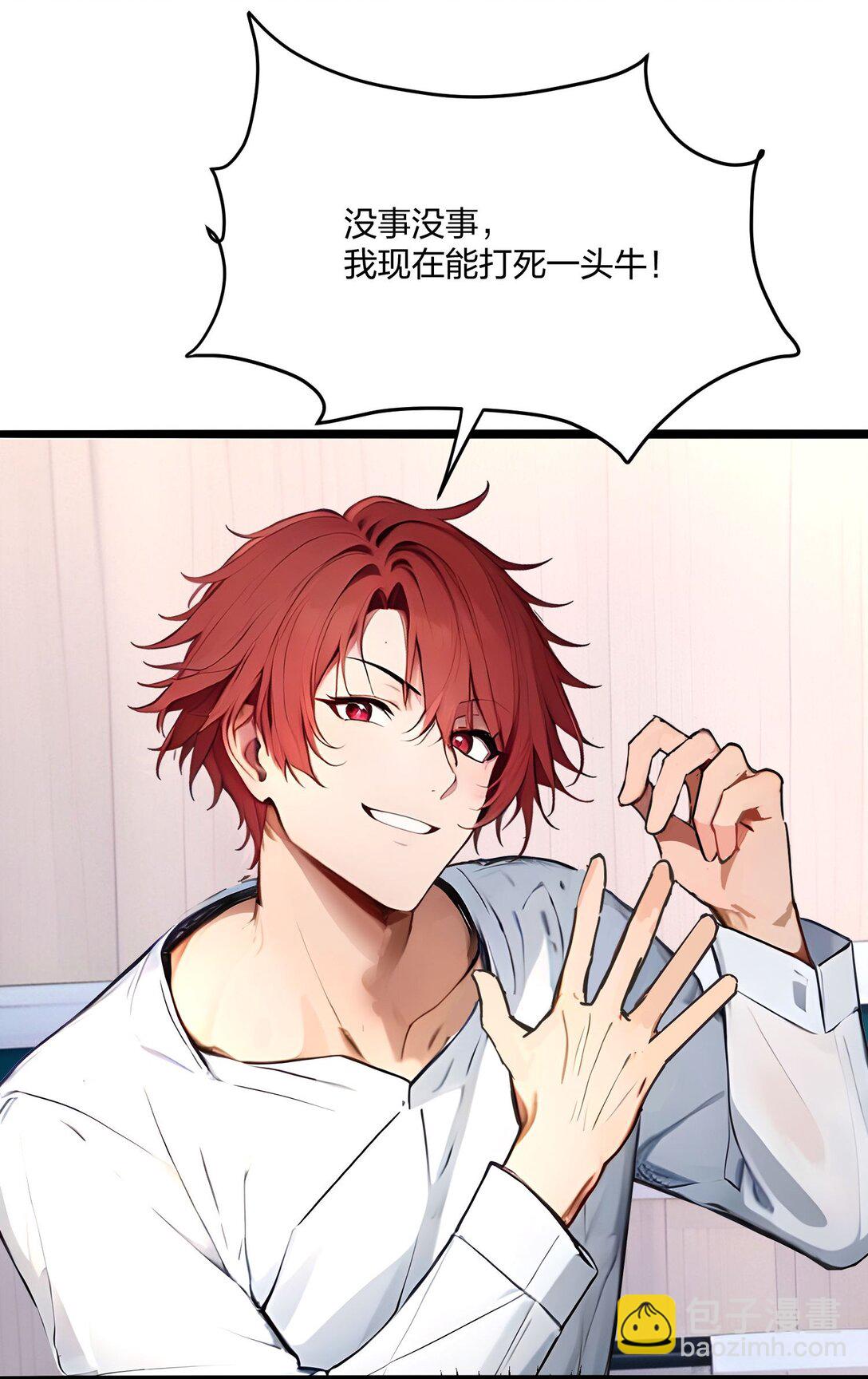 48 第二形态(1/2)-第48话