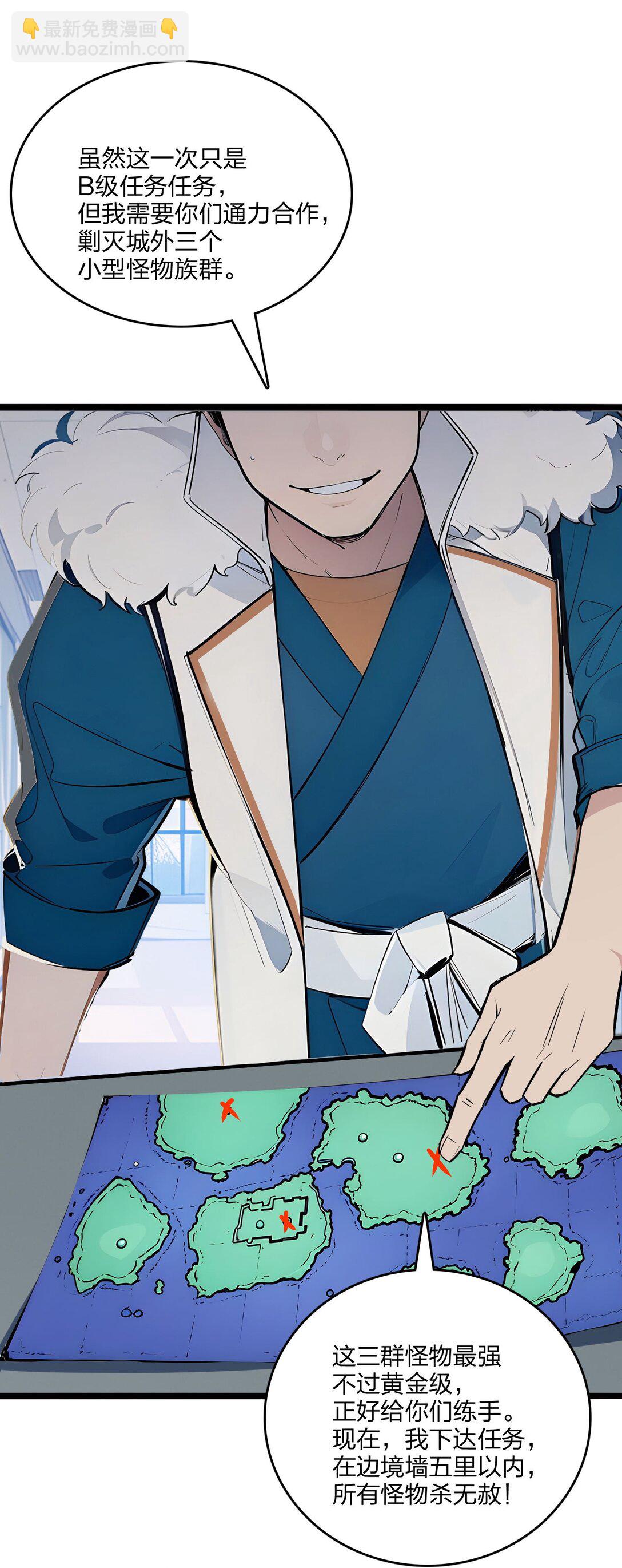 50 双人副本(1/2)-第50话