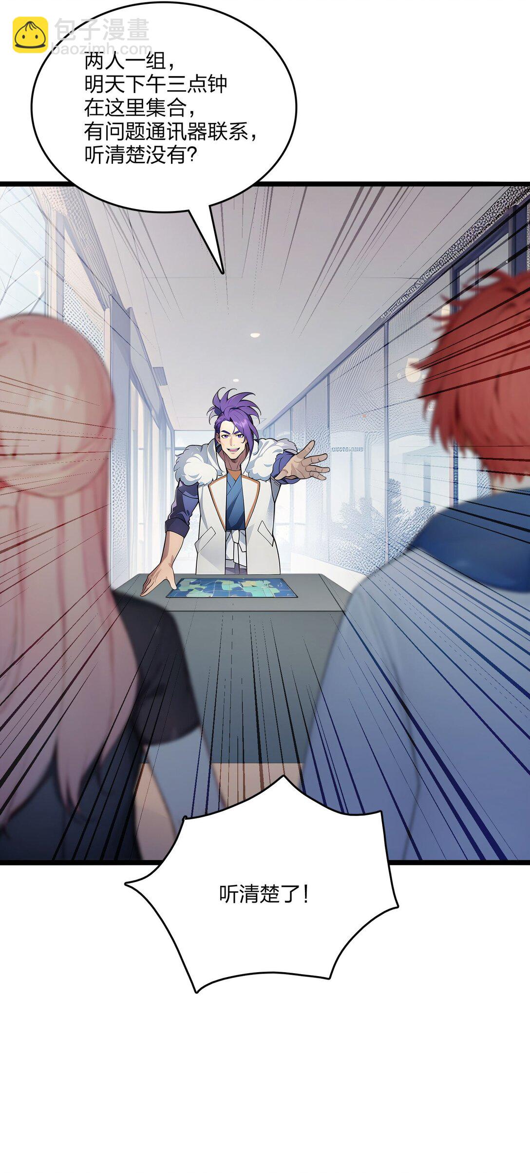 50 双人副本(1/2)-第50话