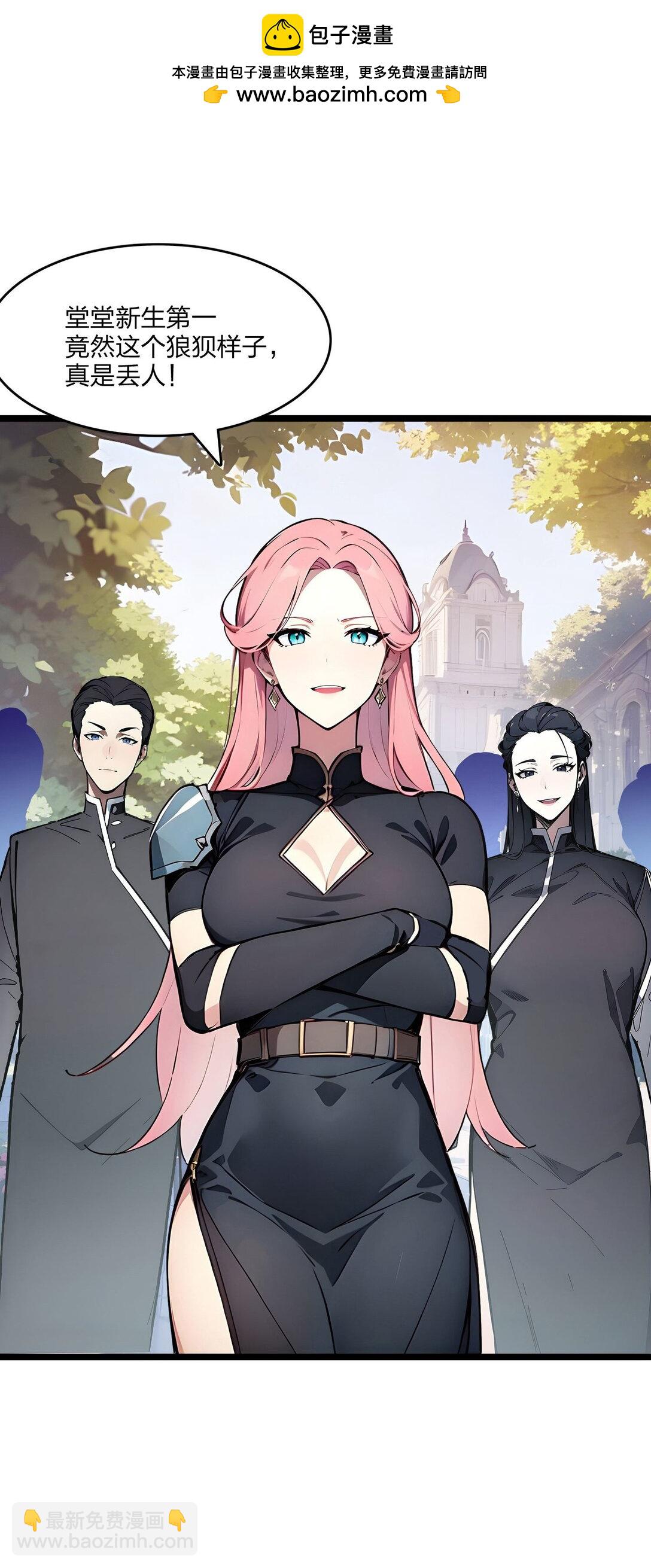 50 双人副本(1/2)-第50话