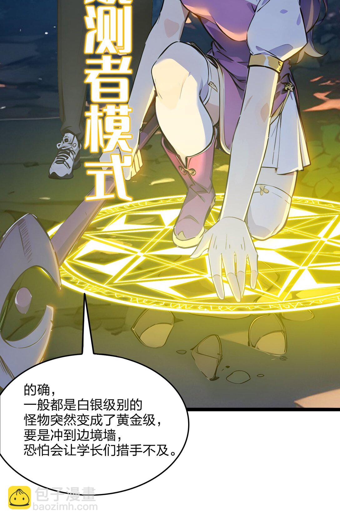 50 双人副本(1/2)-第50话