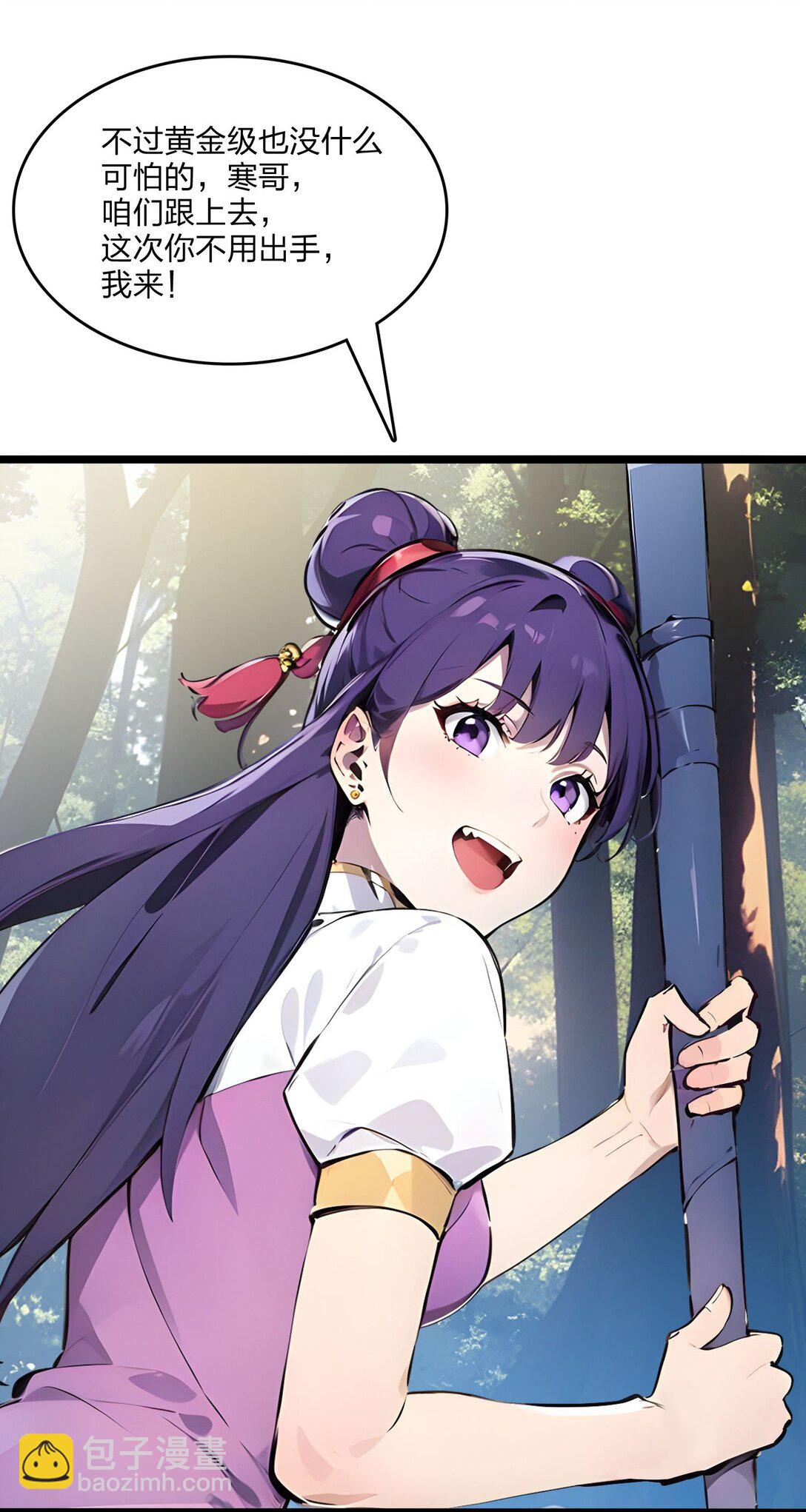 50 双人副本(1/2)-第50话