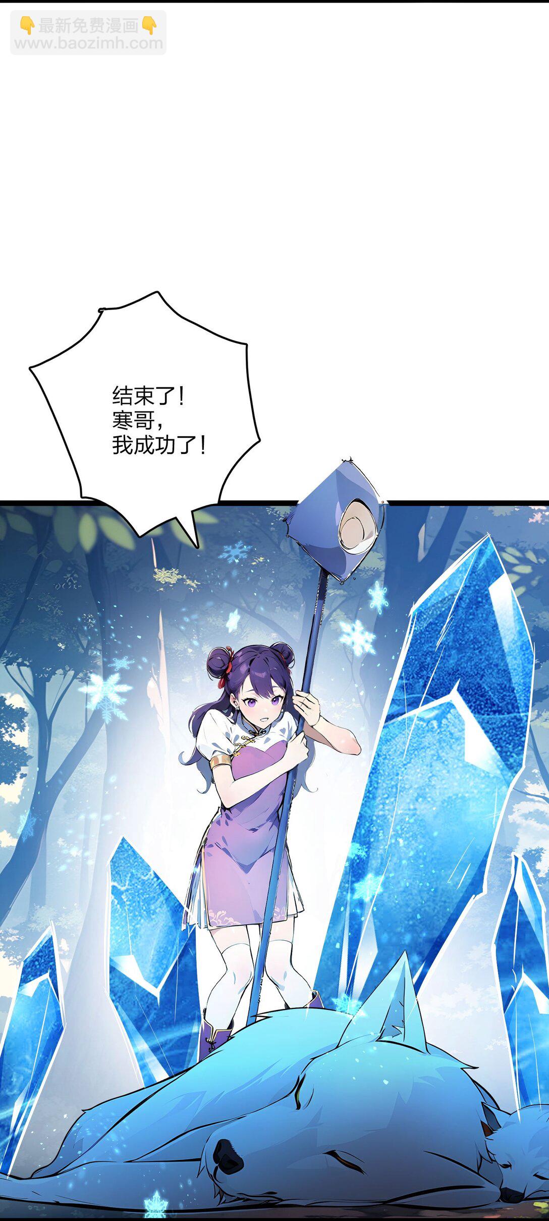 50 双人副本(1/2)-第50话