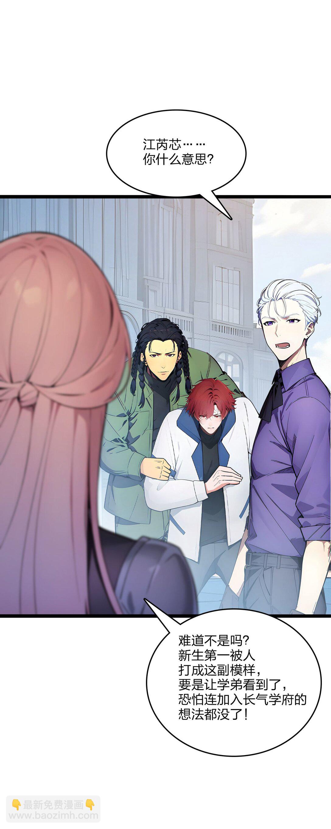 50 双人副本(1/2)-第50话