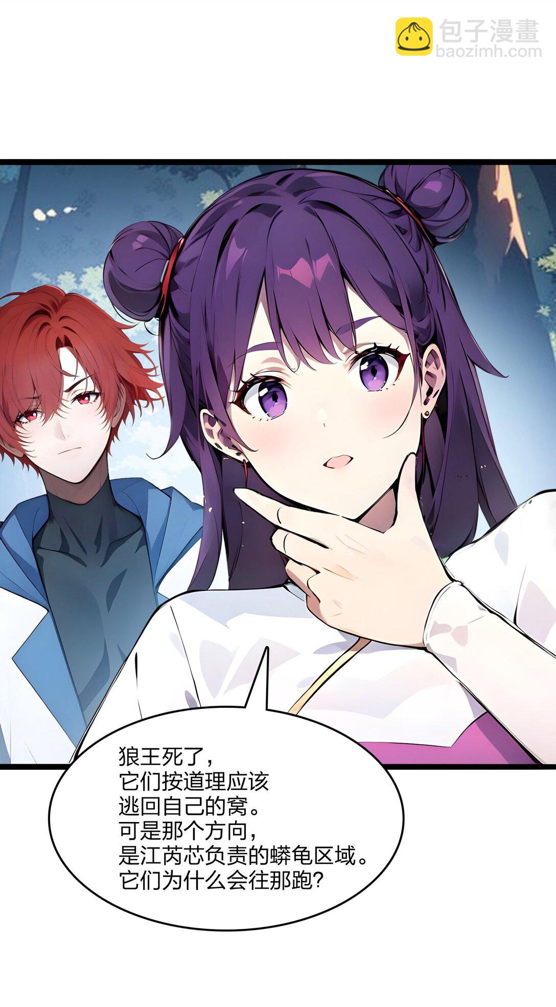 50 双人副本(1/2)-第50话