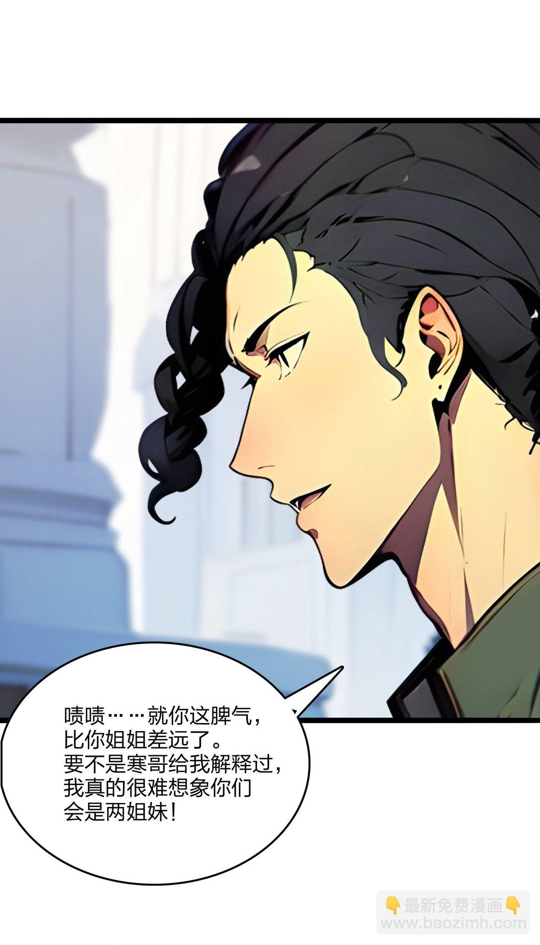 50 双人副本(1/2)-第50话