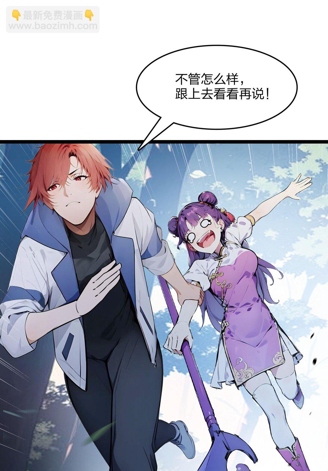 50 双人副本(1/2)-第50话