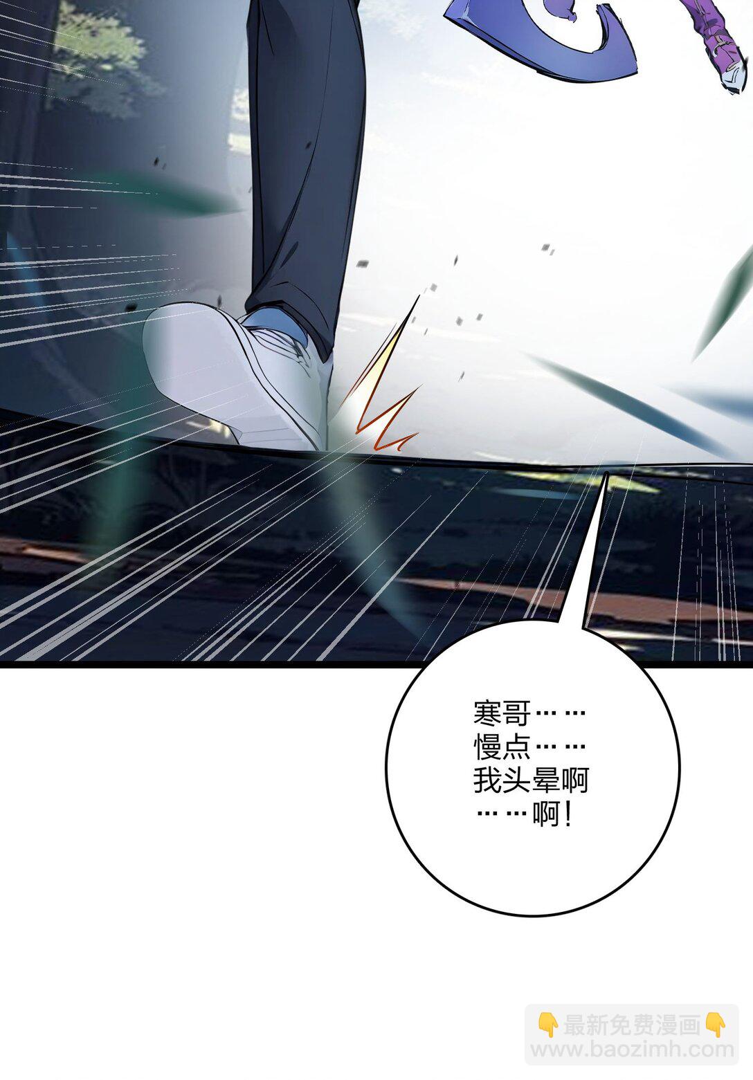 50 双人副本(1/2)-第50话