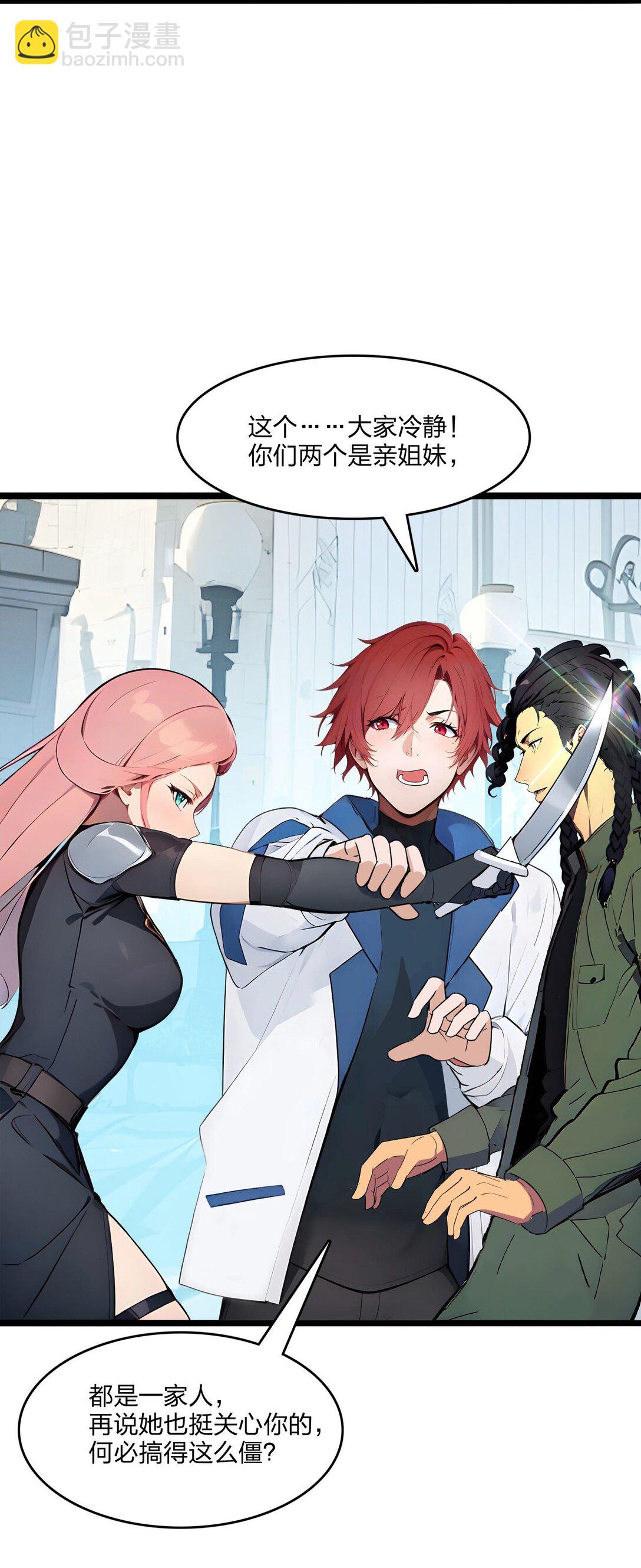 50 双人副本(1/2)-第50话