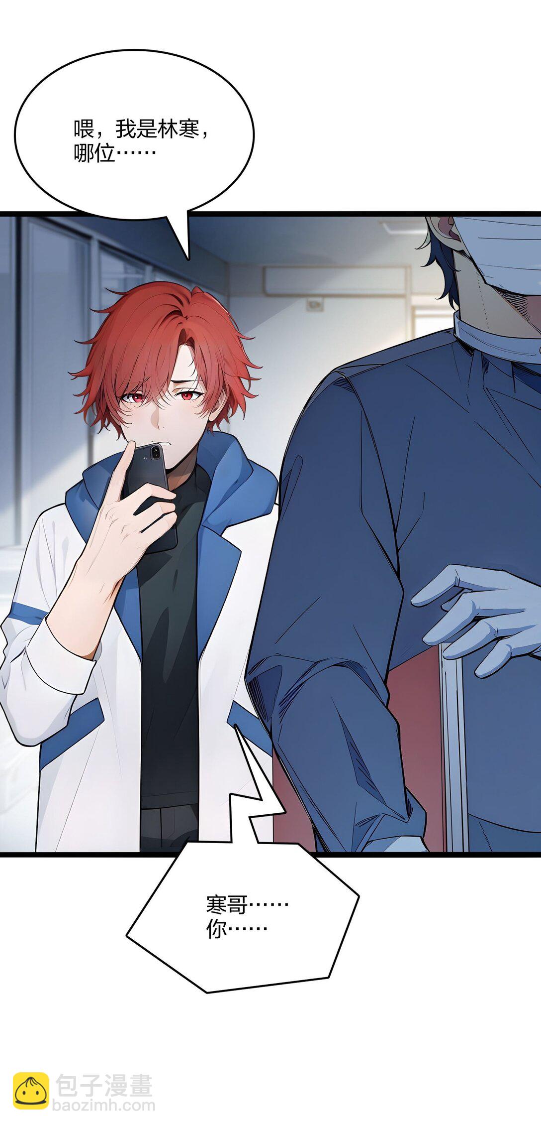 52 寒跑跑(1/2)-第52话