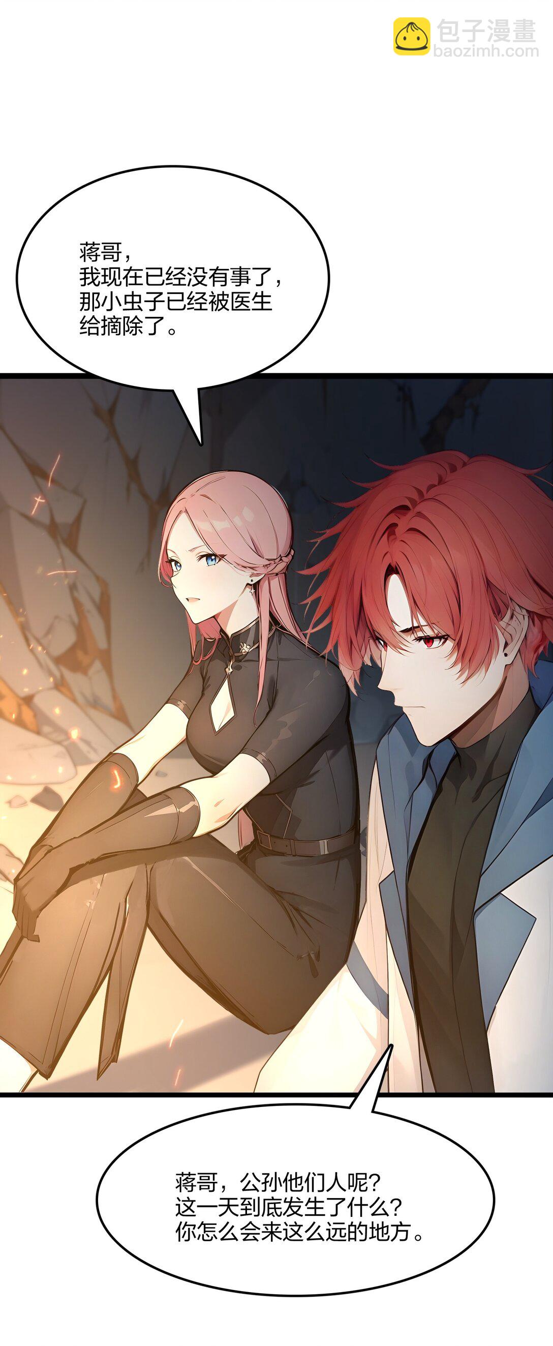 53 同生共死(1/2)-第54话