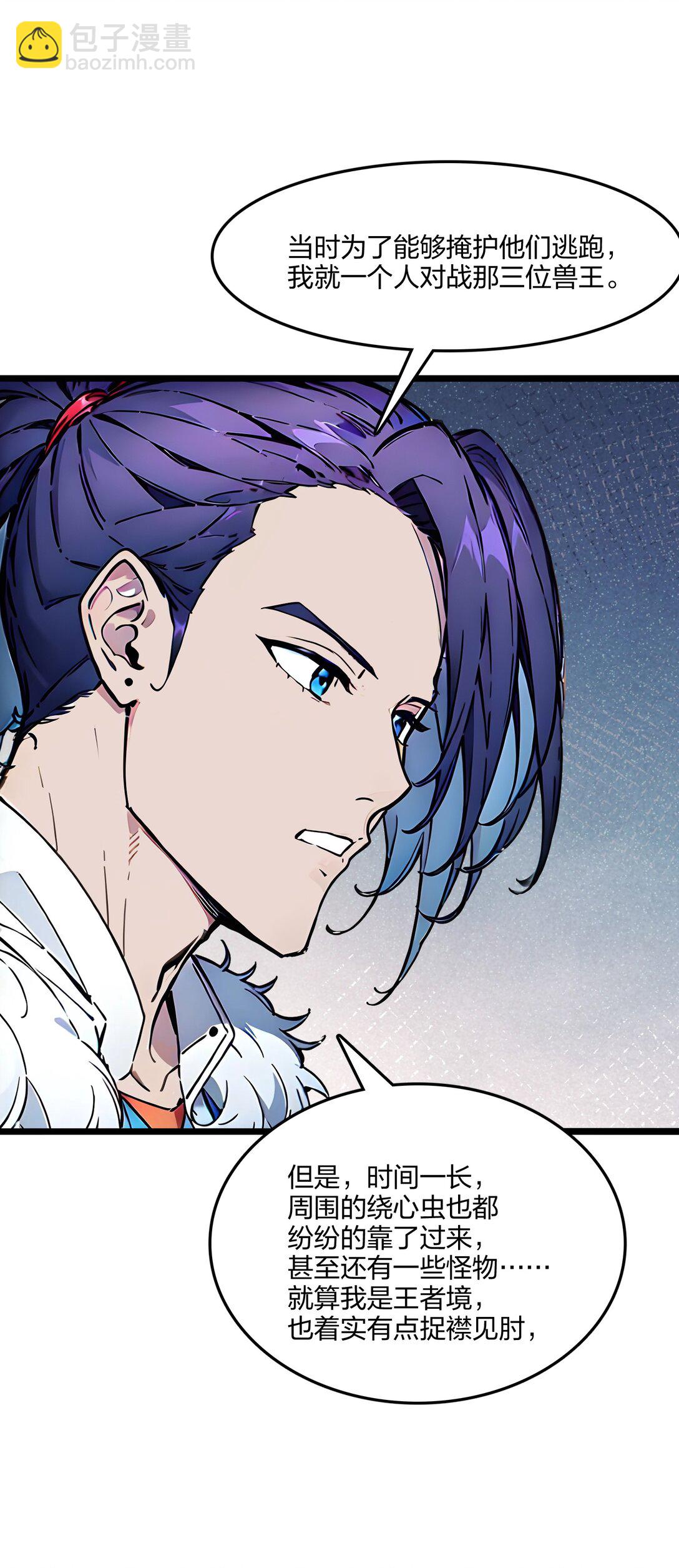 53 同生共死(1/2)-第54话