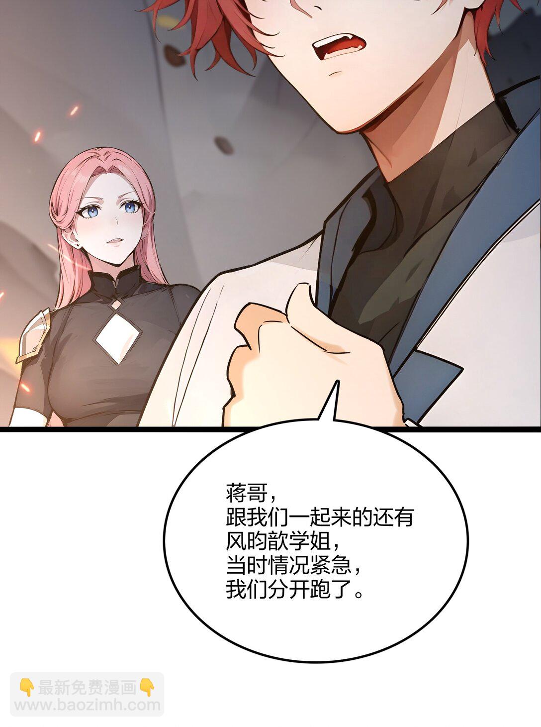 53 同生共死(1/2)-第54话