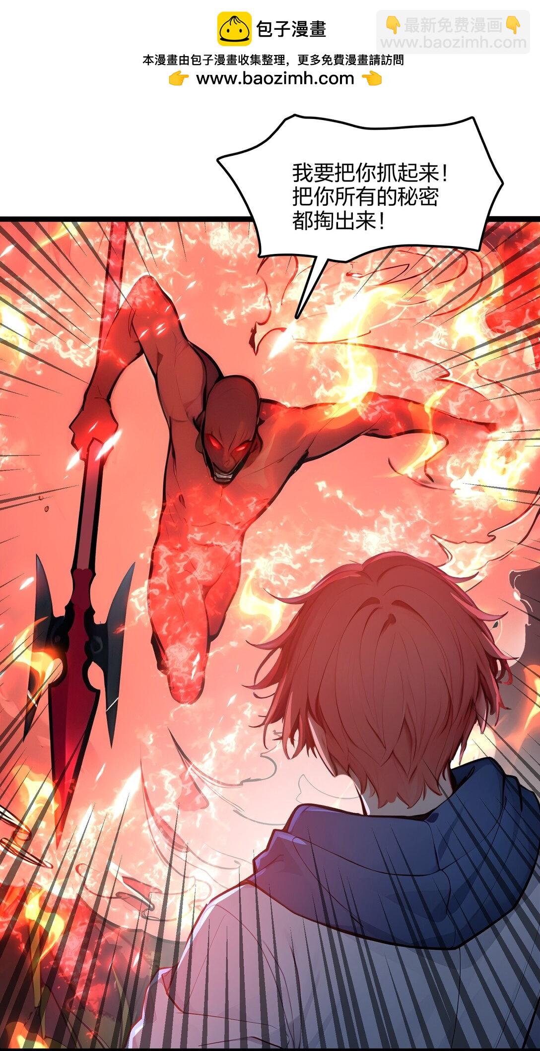 55 吃人神魔(1/2)-第56话