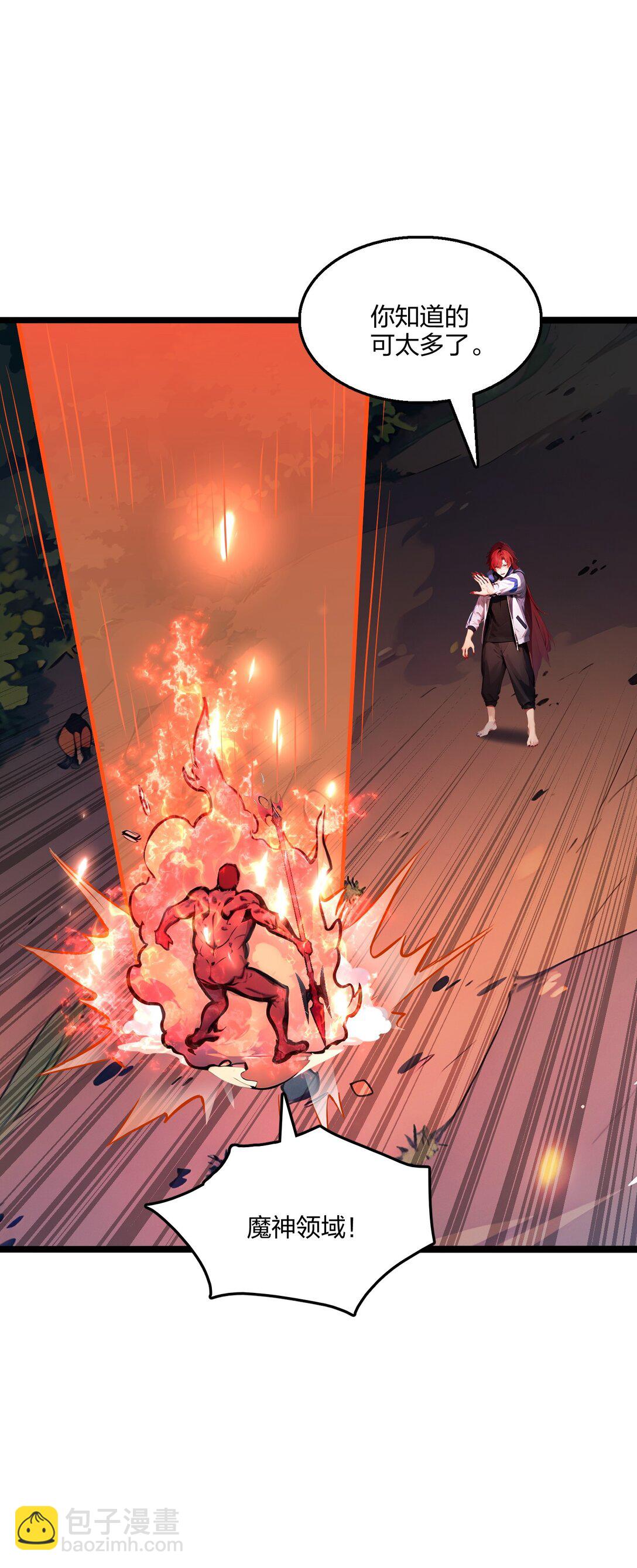 55 吃人神魔(1/2)-第56话