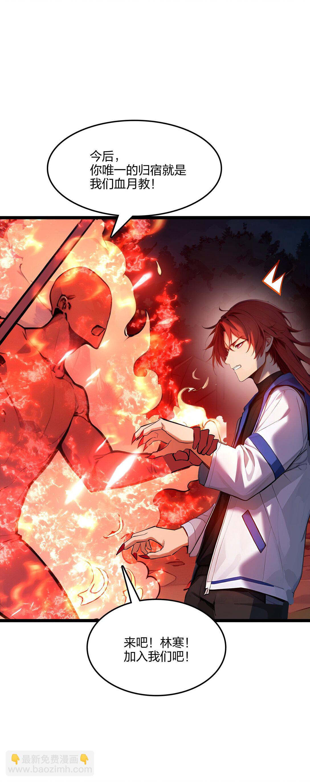 55 吃人神魔(1/2)-第56话