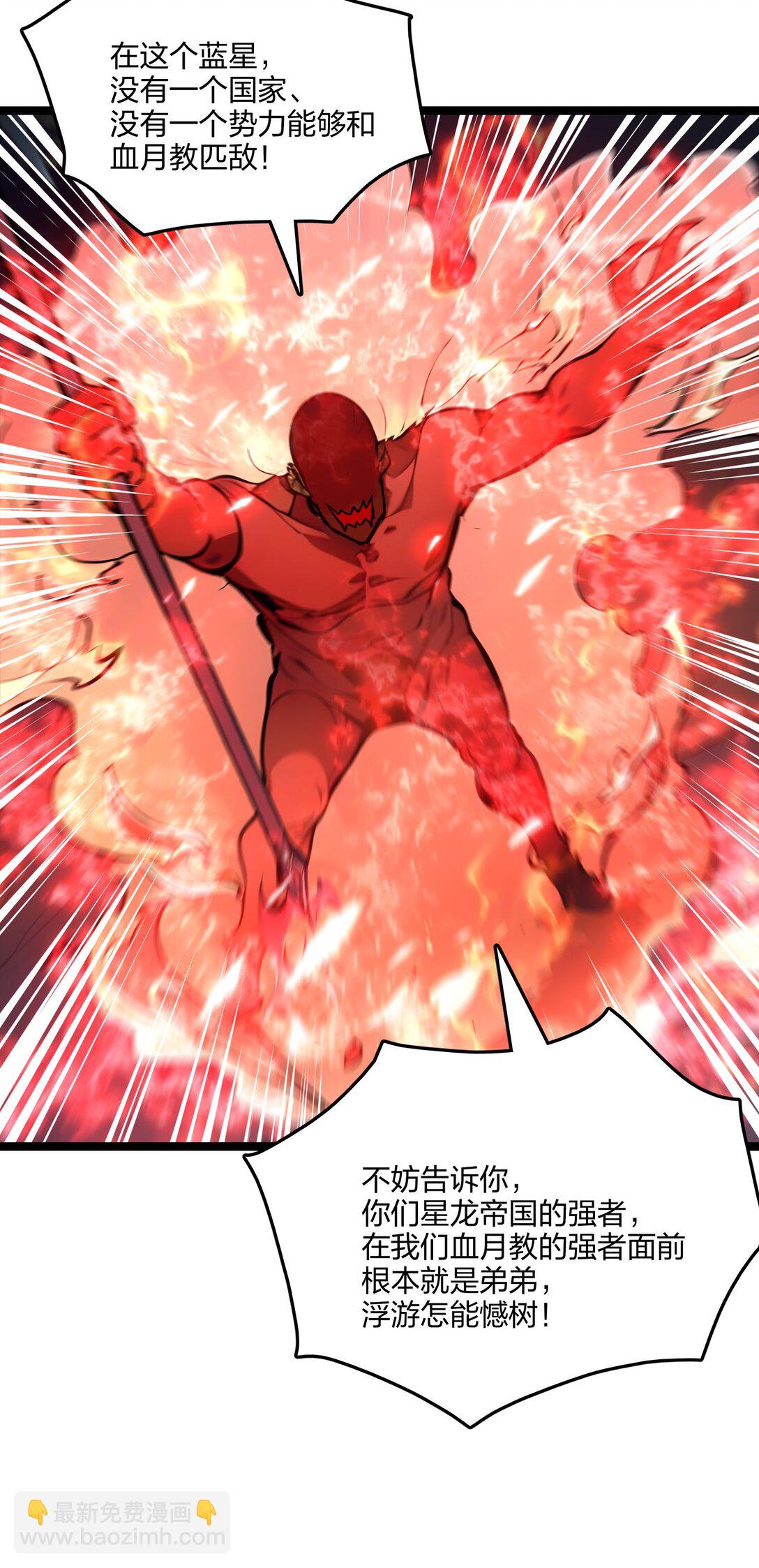 55 吃人神魔(1/2)-第56话