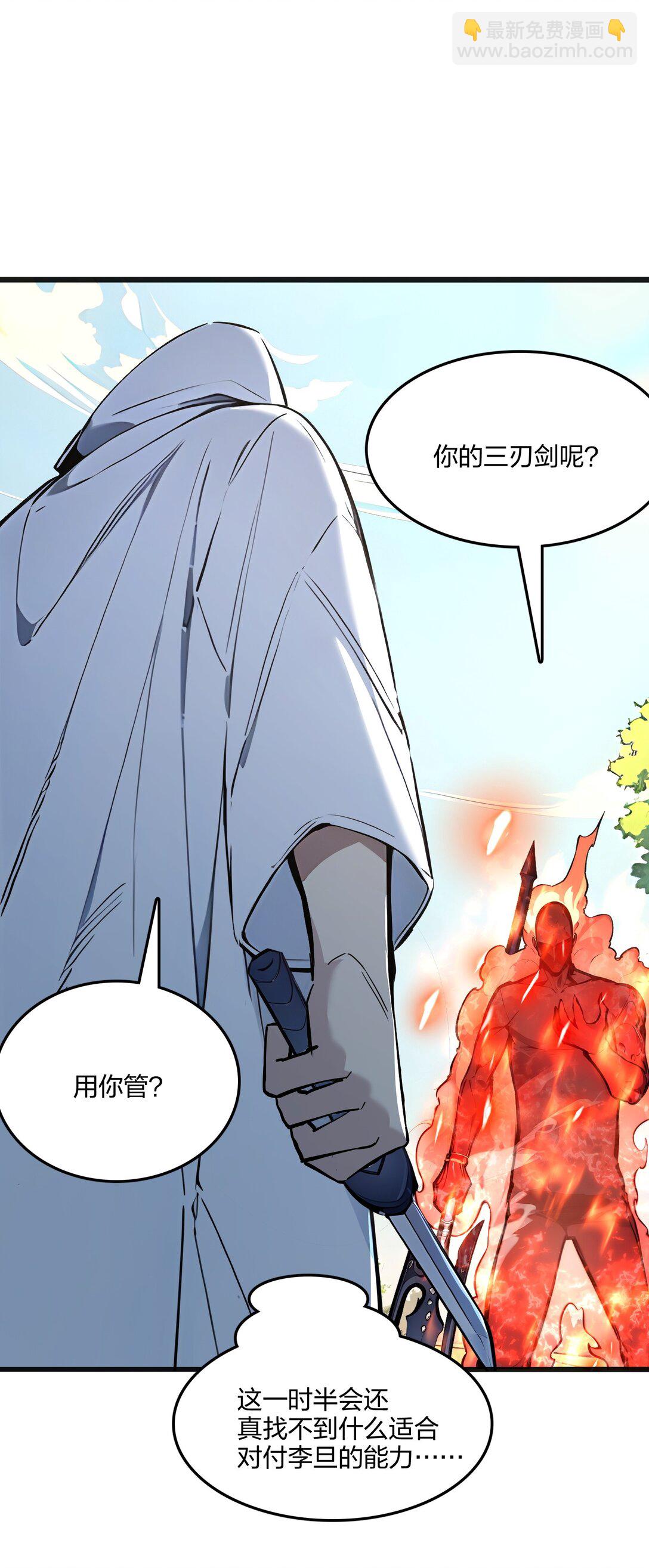 57 神秘帮手(1/2)-第58话