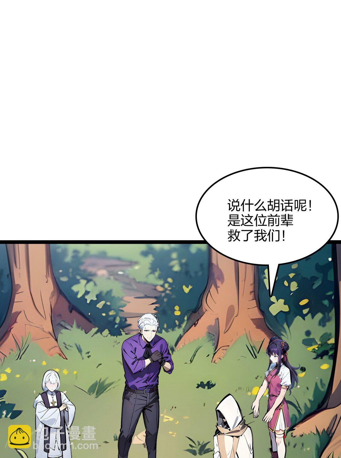 57 神秘帮手(1/2)-第58话