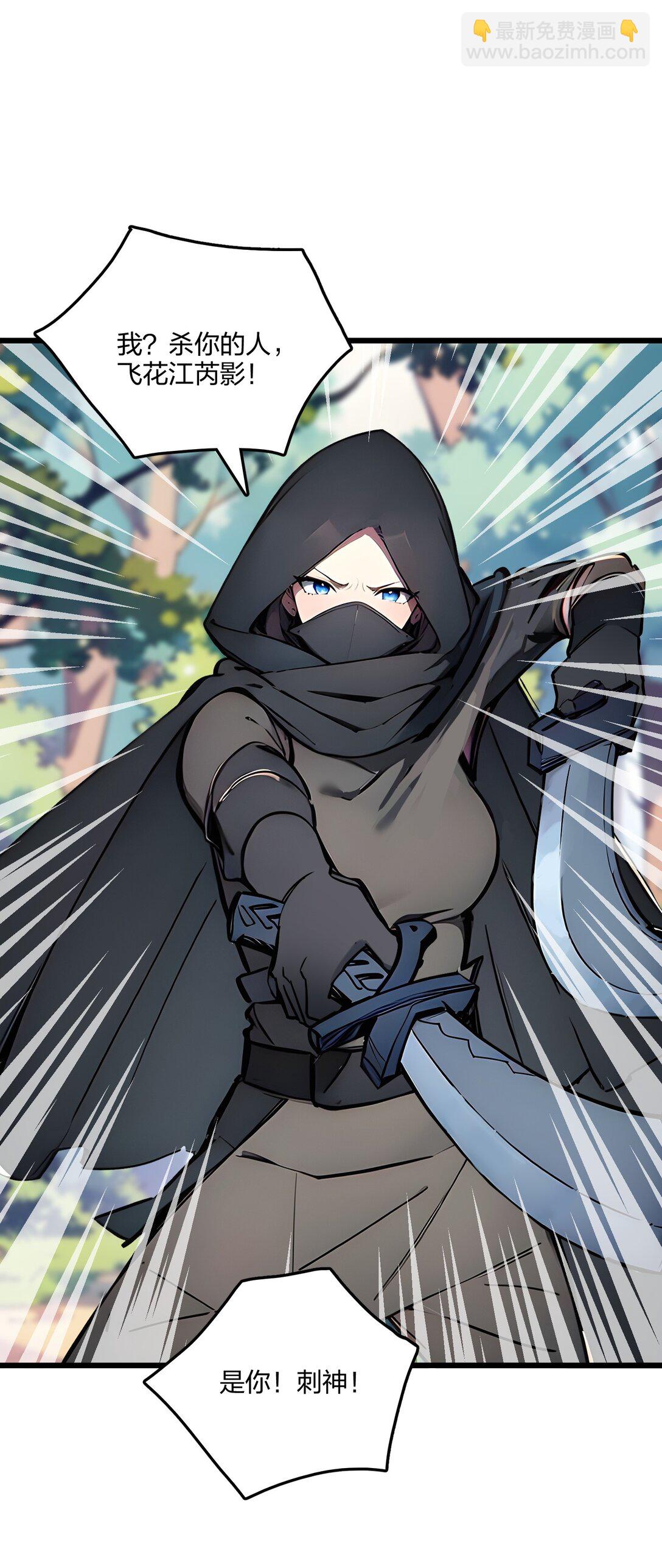 57 神秘帮手(1/2)-第58话