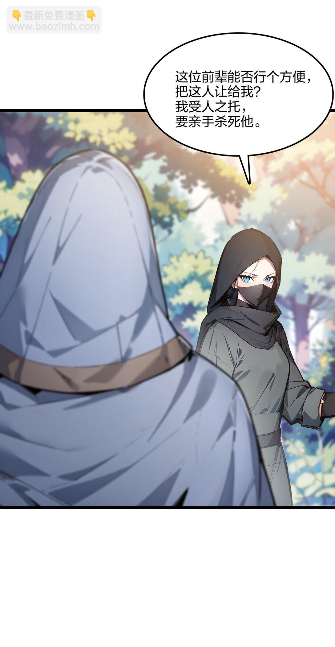 57 神秘帮手(1/2)-第58话