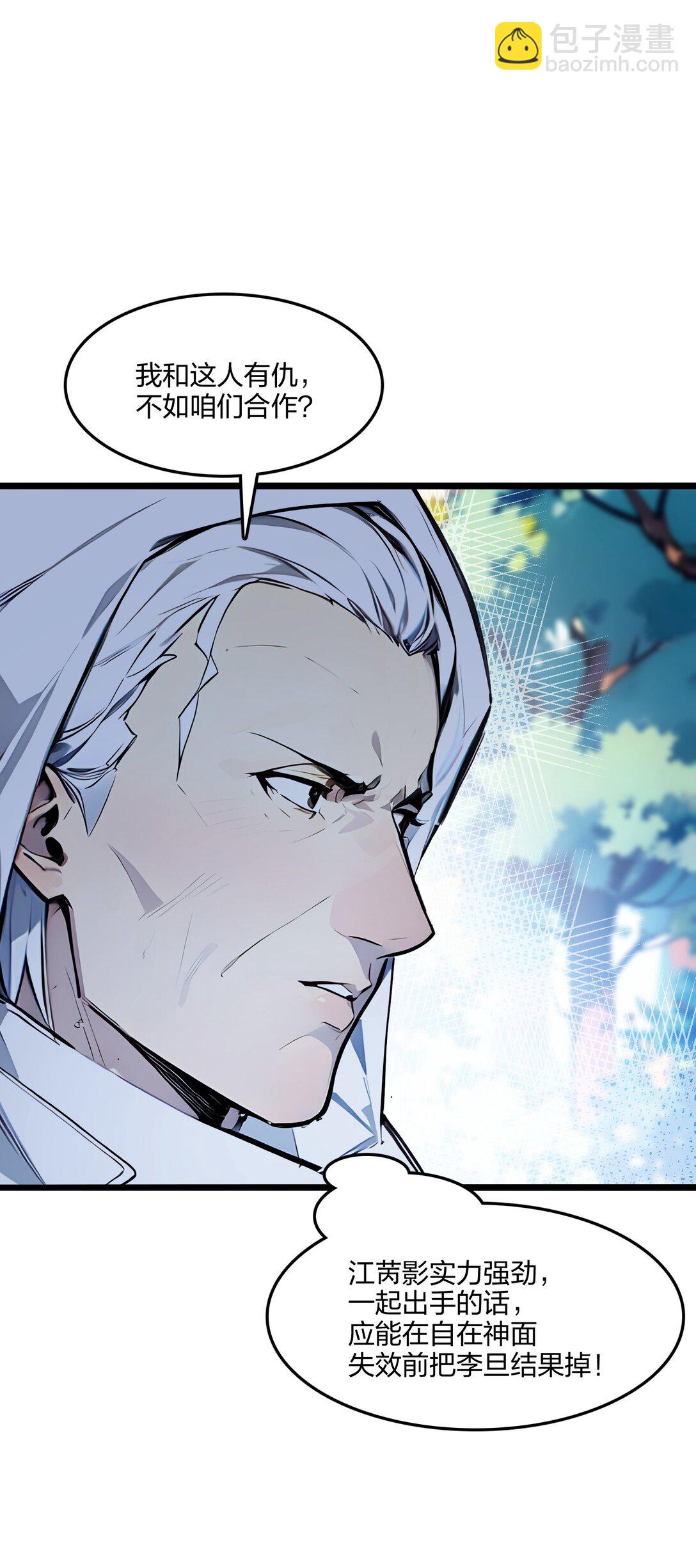 57 神秘帮手(1/2)-第58话