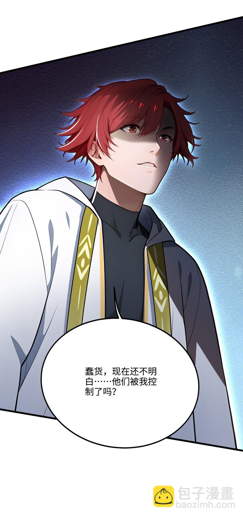 006 至尊强者(1/2)-第6话