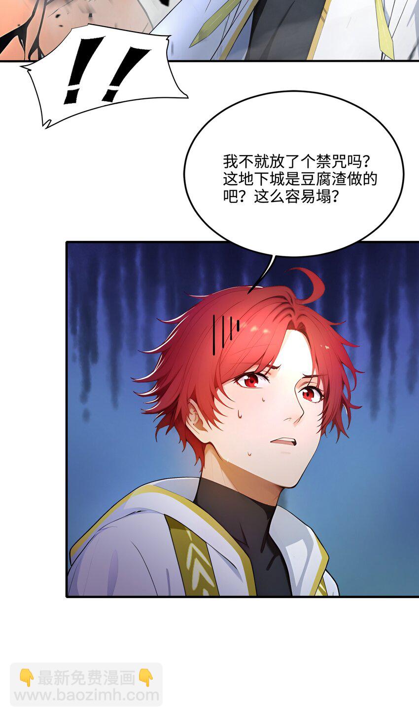 006 至尊强者(1/2)-第6话