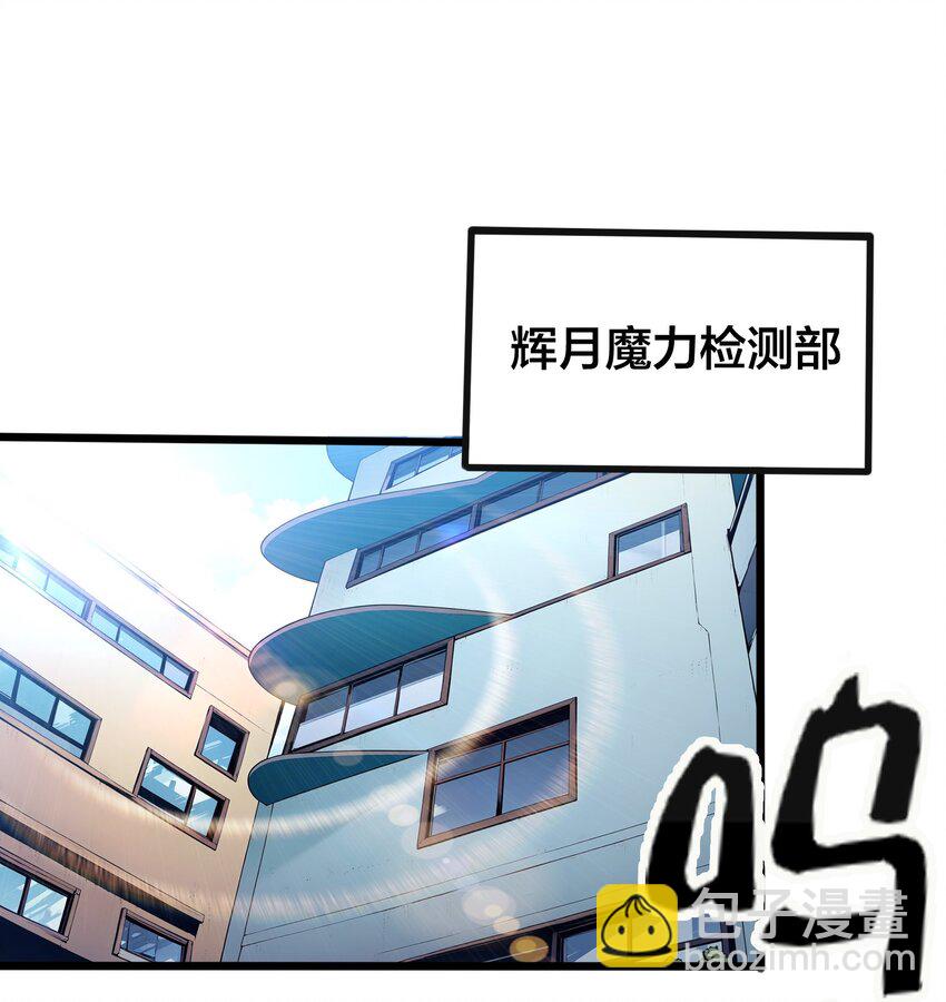 006 至尊强者(1/2)-第6话