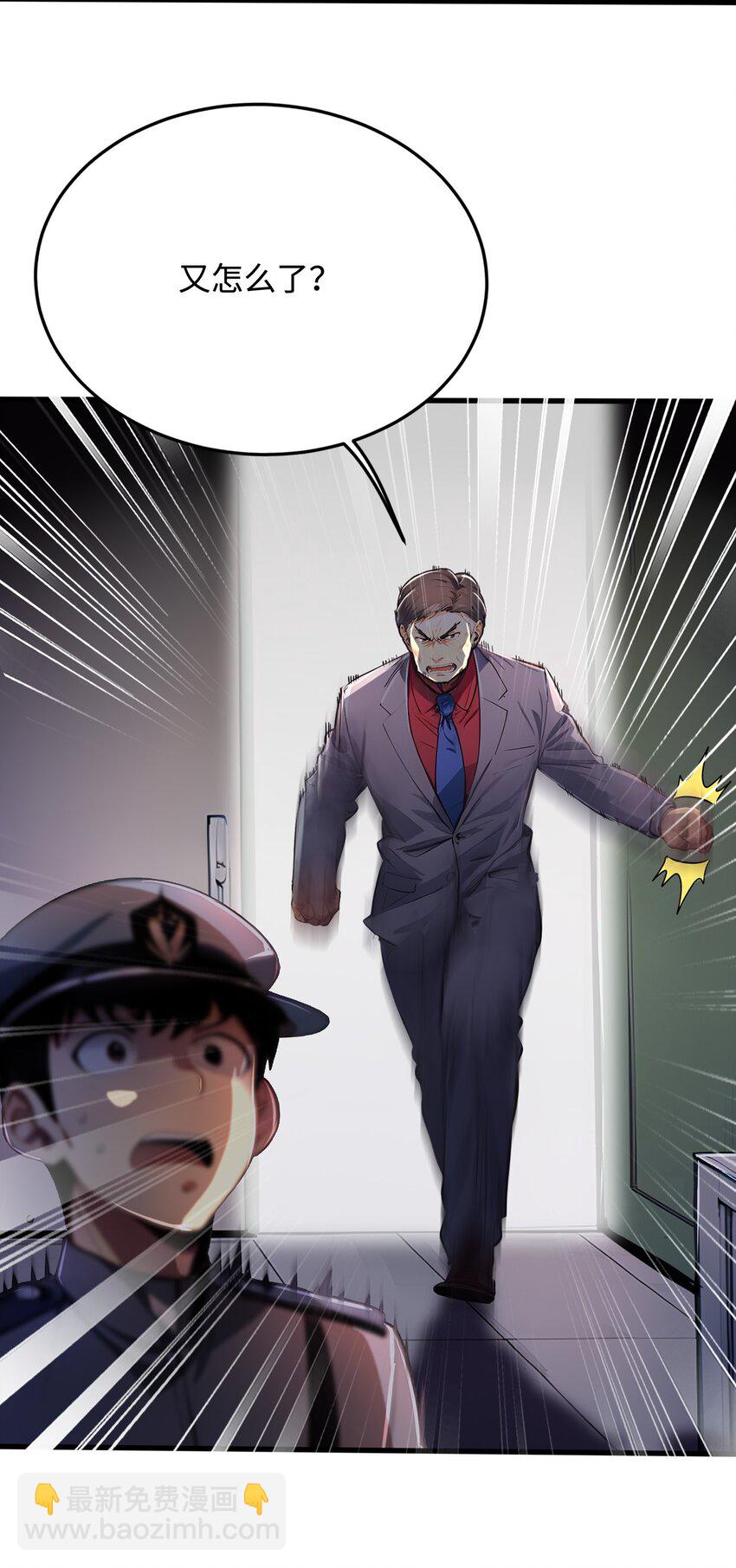 006 至尊强者(1/2)-第6话