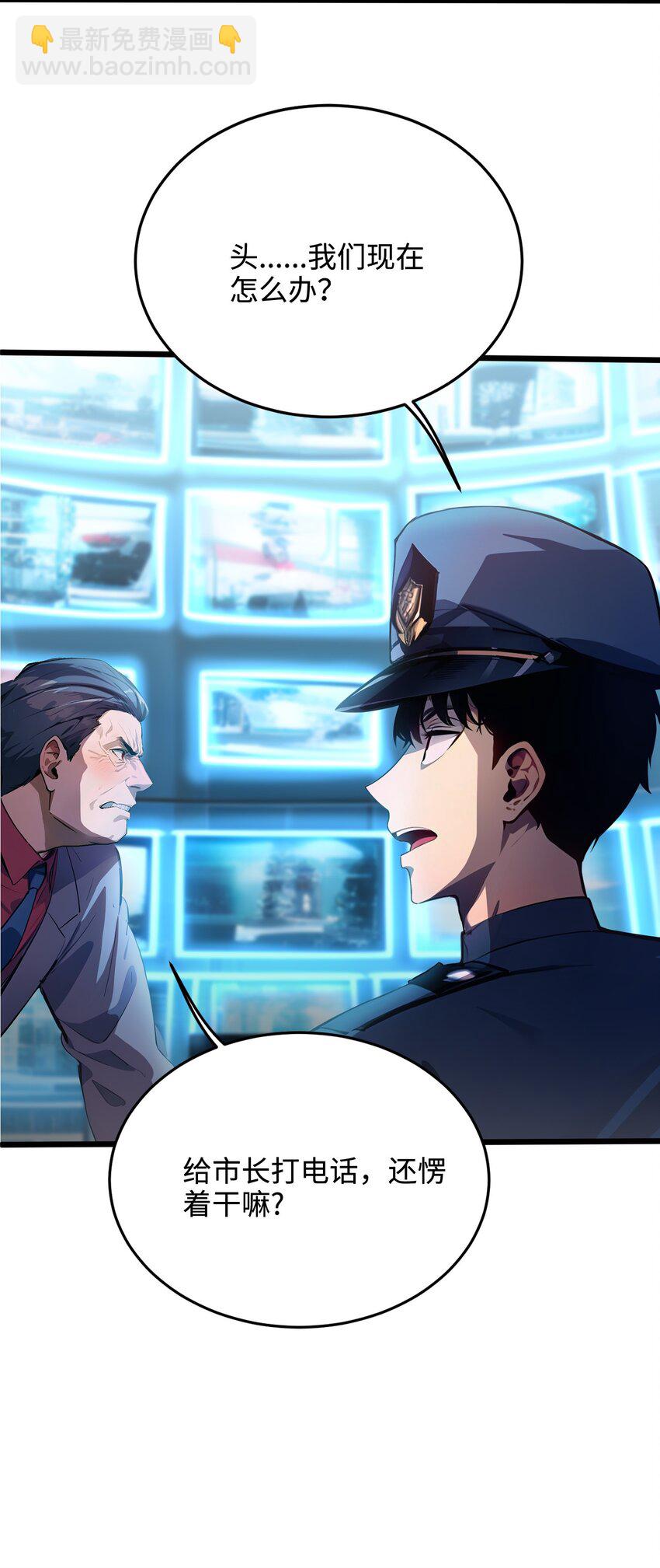 006 至尊强者(1/2)-第6话