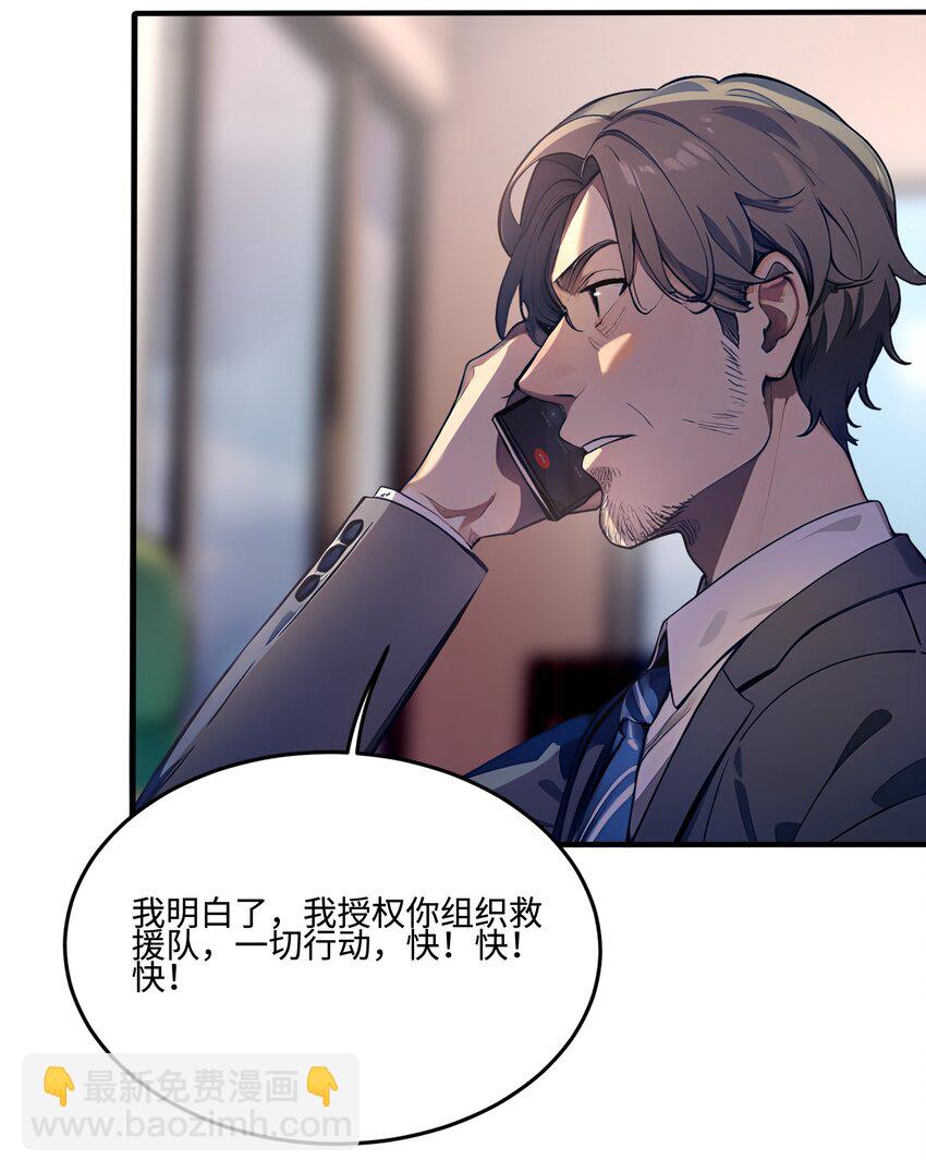 006 至尊强者(1/2)-第6话