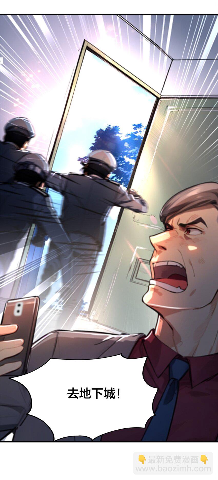 006 至尊强者(1/2)-第6话