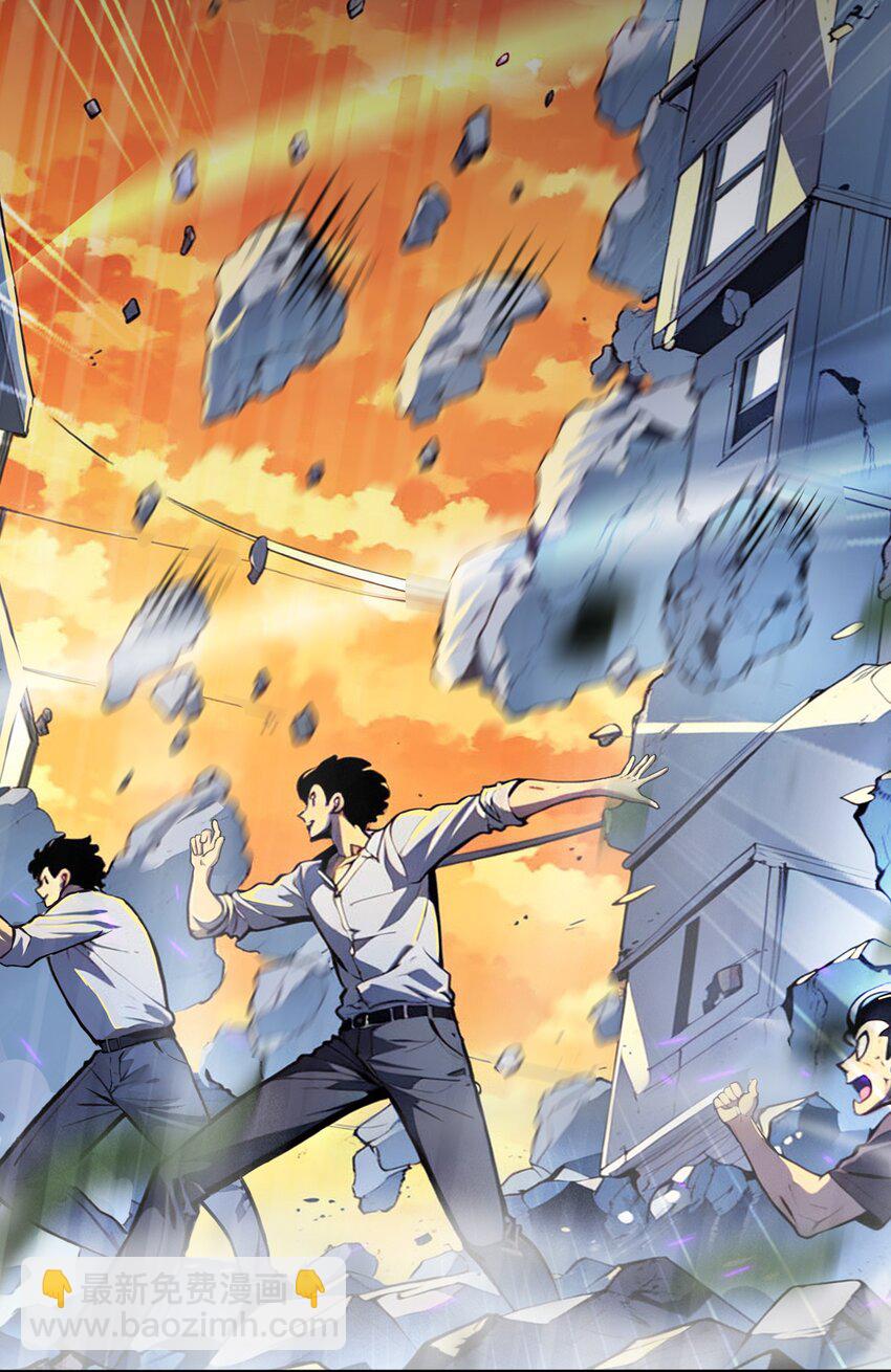 006 至尊强者(1/2)-第6话