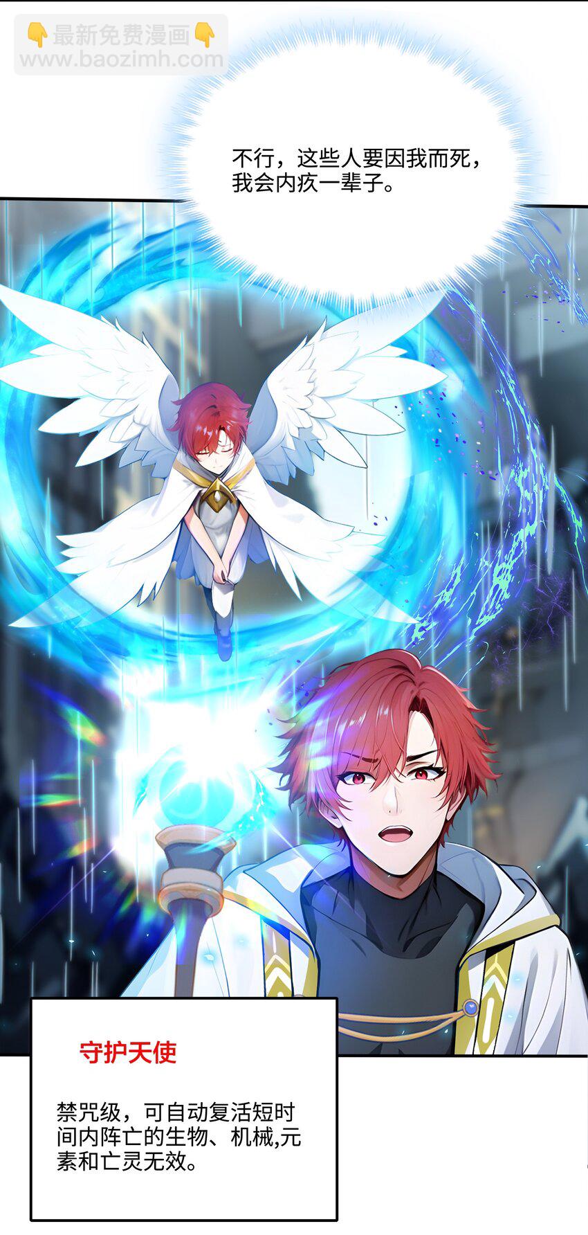 006 至尊强者(1/2)-第6话