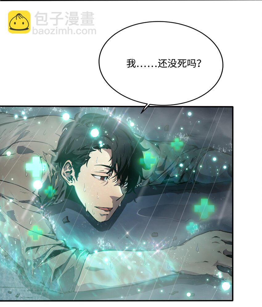 006 至尊强者(1/2)-第6话