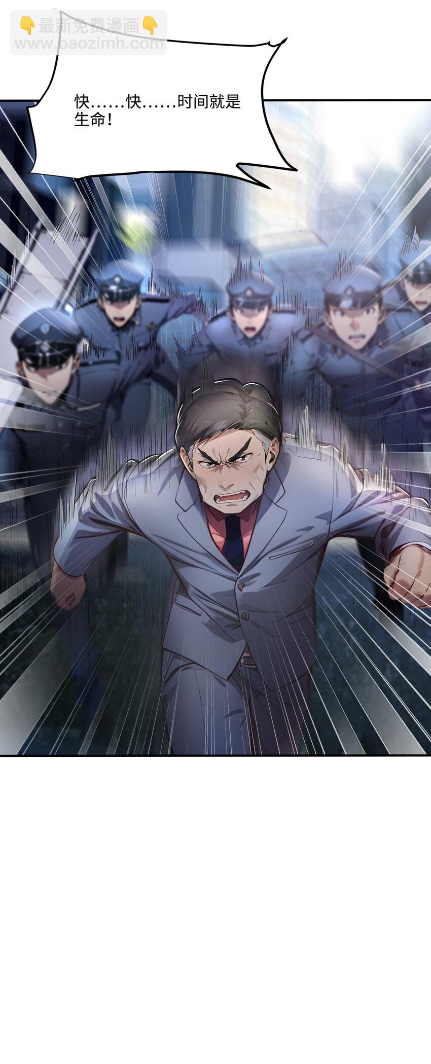 006 至尊强者(1/2)-第6话