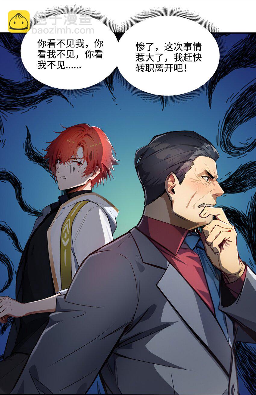 006 至尊强者(1/2)-第6话