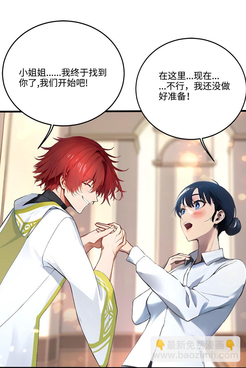 006 至尊强者(1/2)-第6话