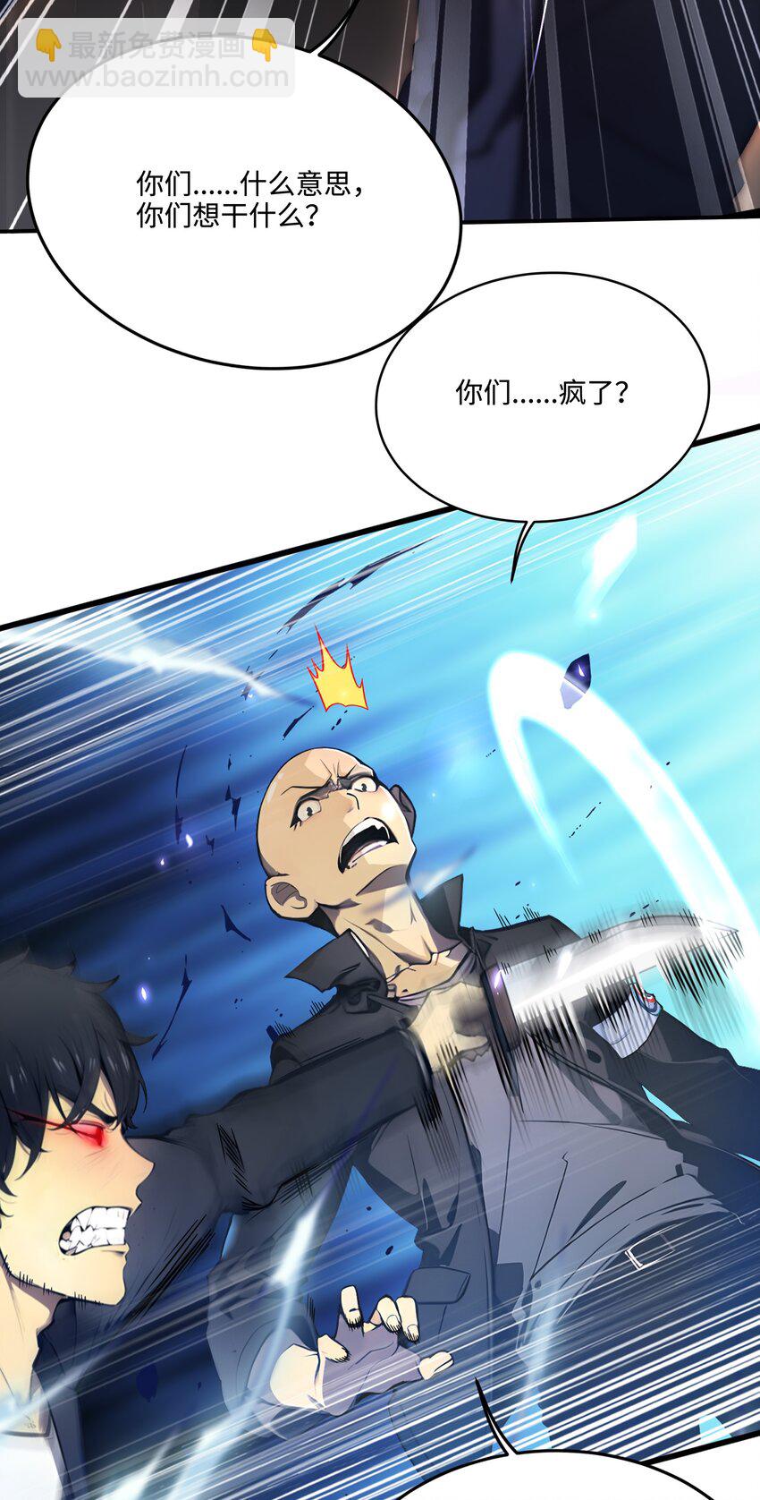 006 至尊强者(1/2)-第6话