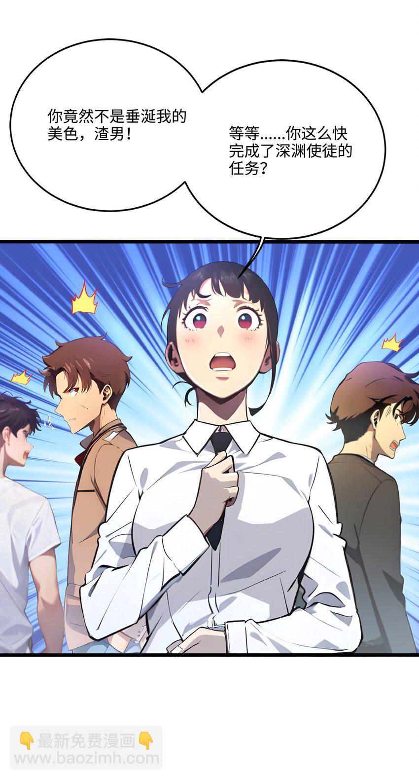 006 至尊强者(1/2)-第6话