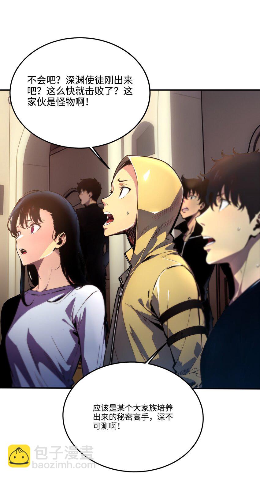 006 至尊强者(1/2)-第6话