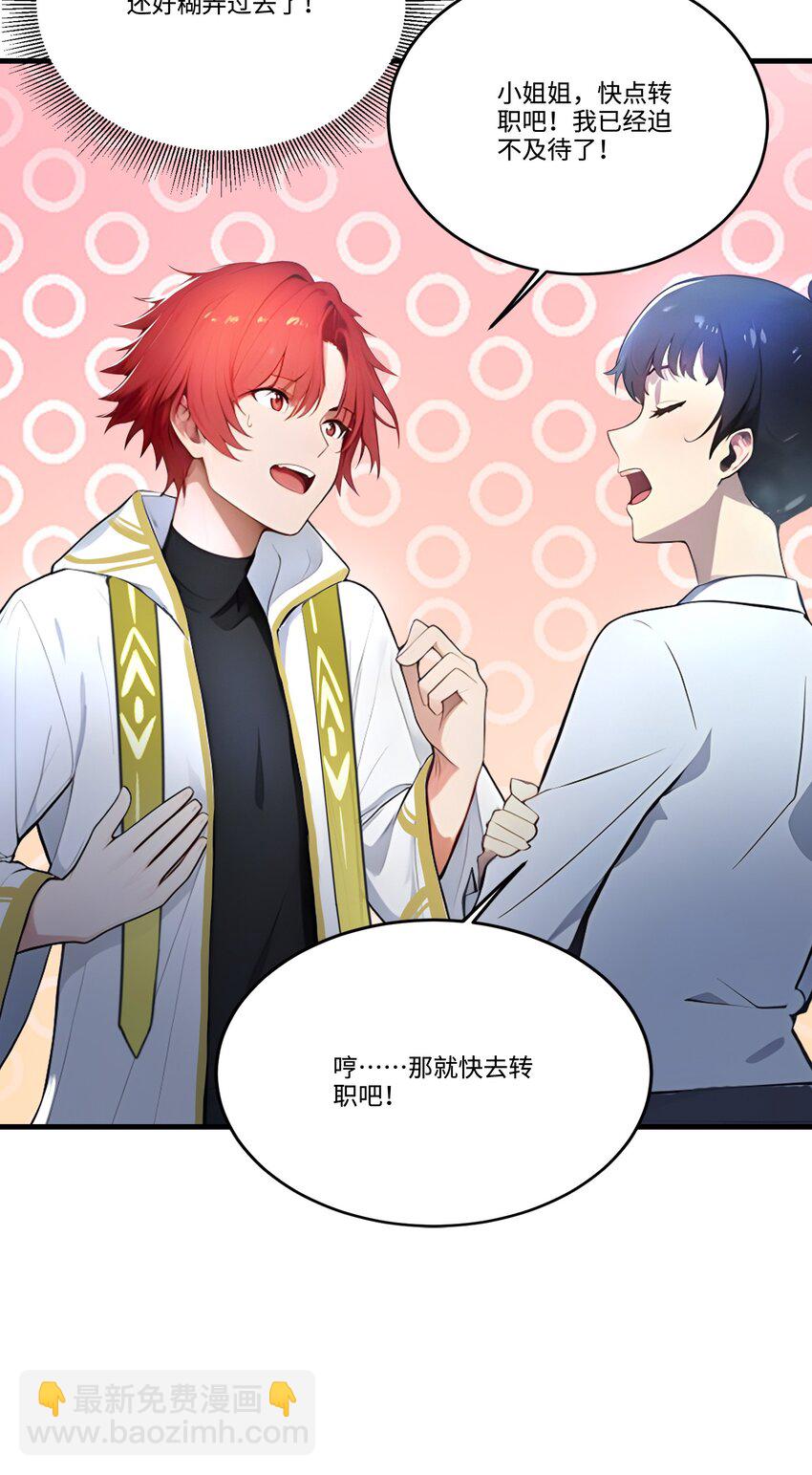 006 至尊强者(1/2)-第6话