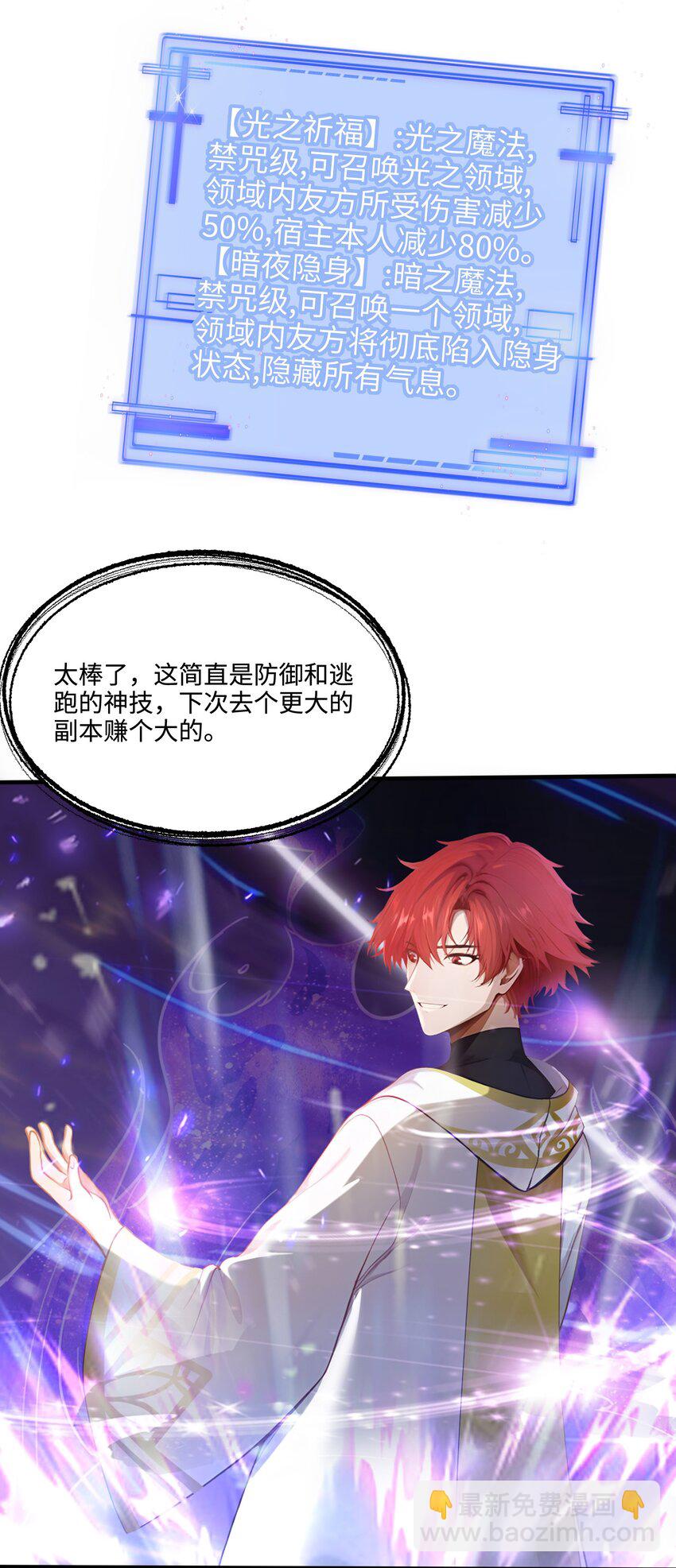 006 至尊强者(1/2)-第6话