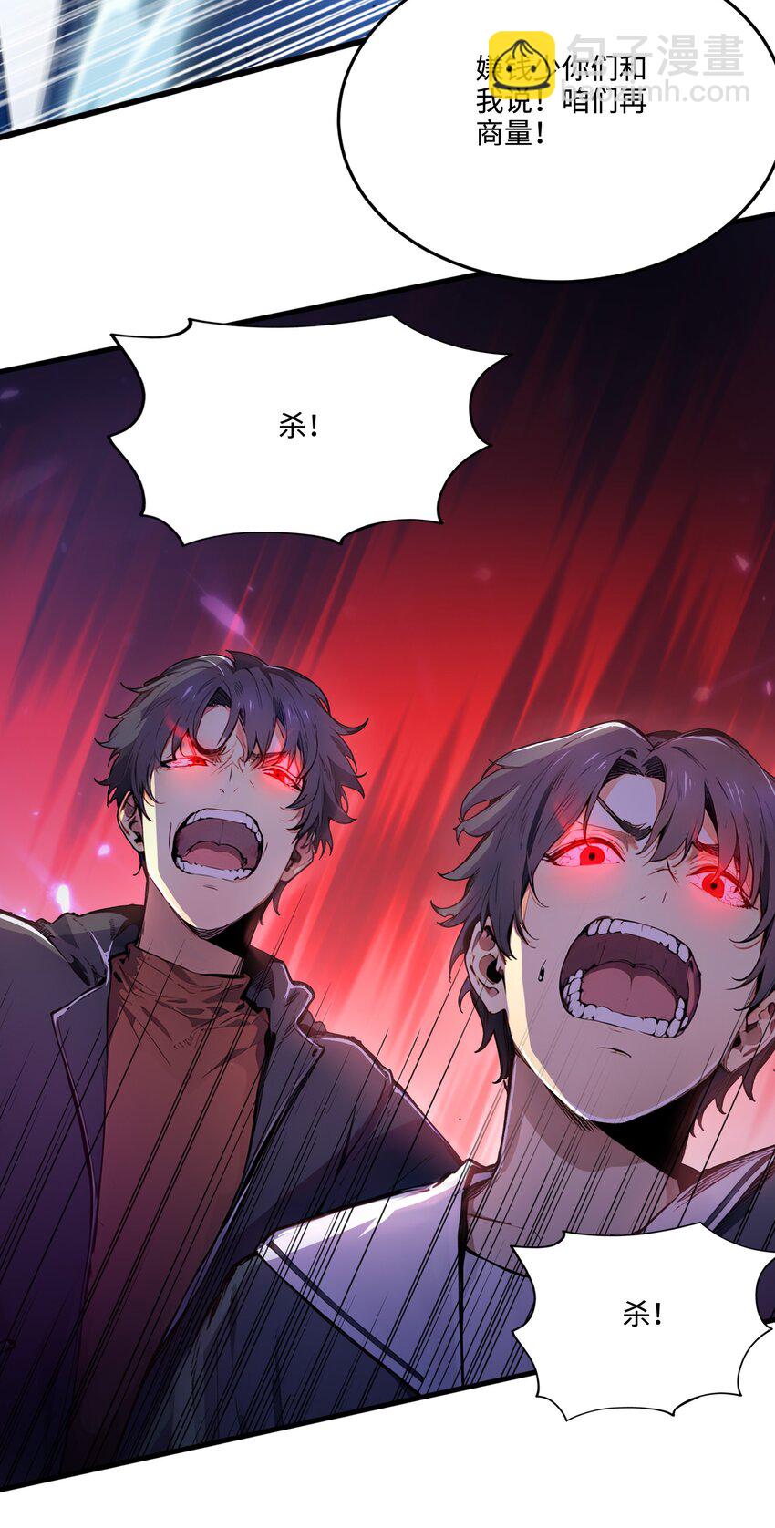 006 至尊强者(1/2)-第6话