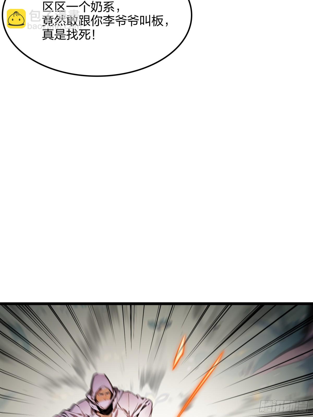 57   神秘援手(1/2)-第60话