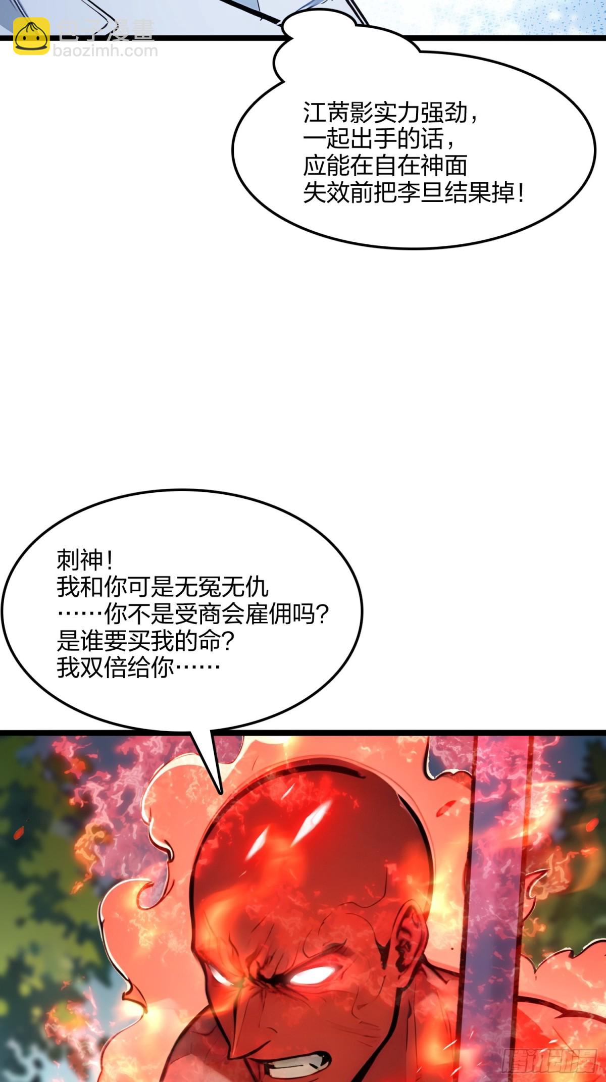 57   神秘援手(1/2)-第60话