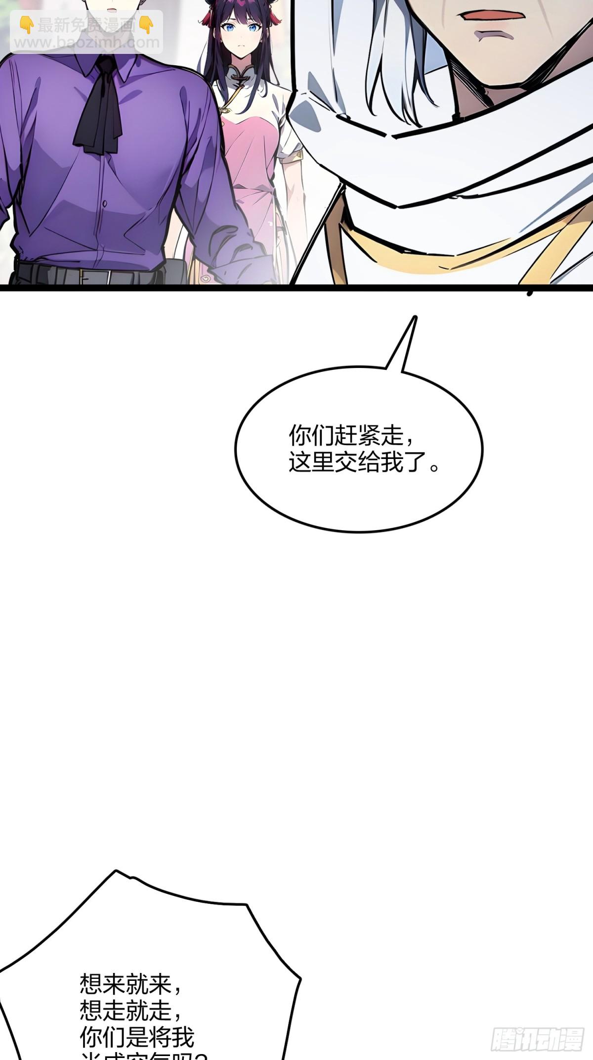 57   神秘援手(1/2)-第60话