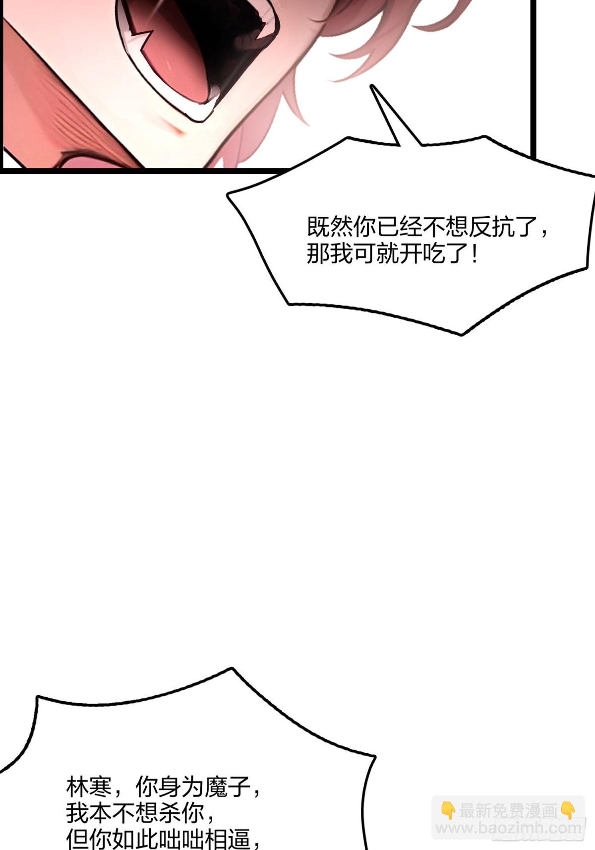 60   化魔与清醒(1/2)-第62话