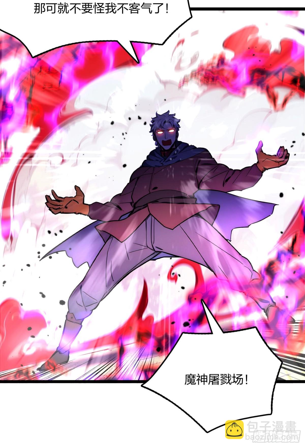 60   化魔与清醒(1/2)-第62话